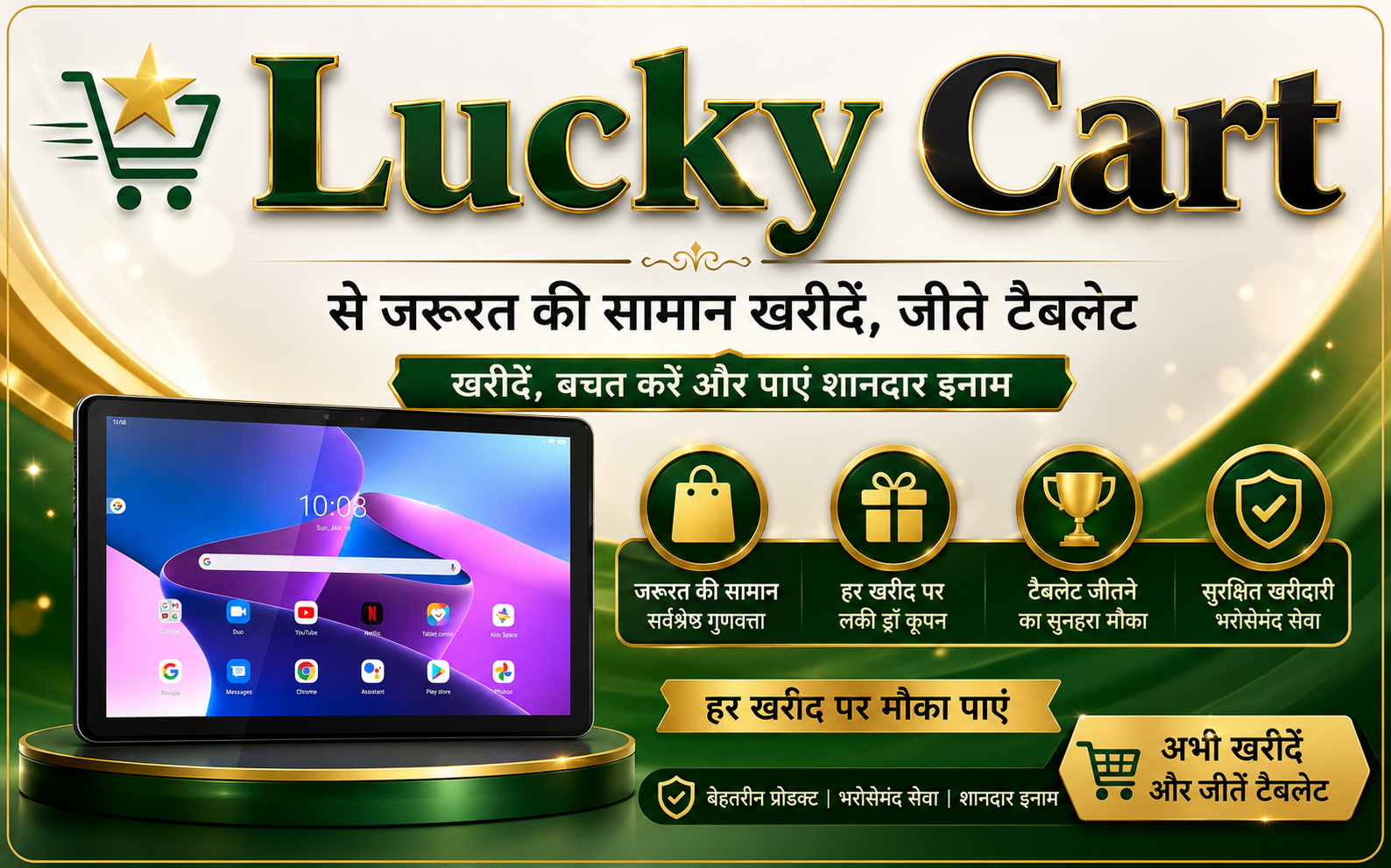 LuckyCart Banner